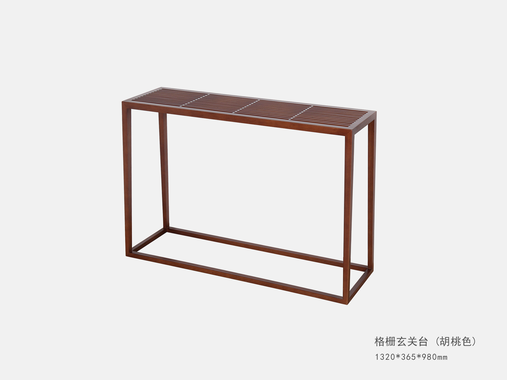 格栅玄關台（胡桃色）