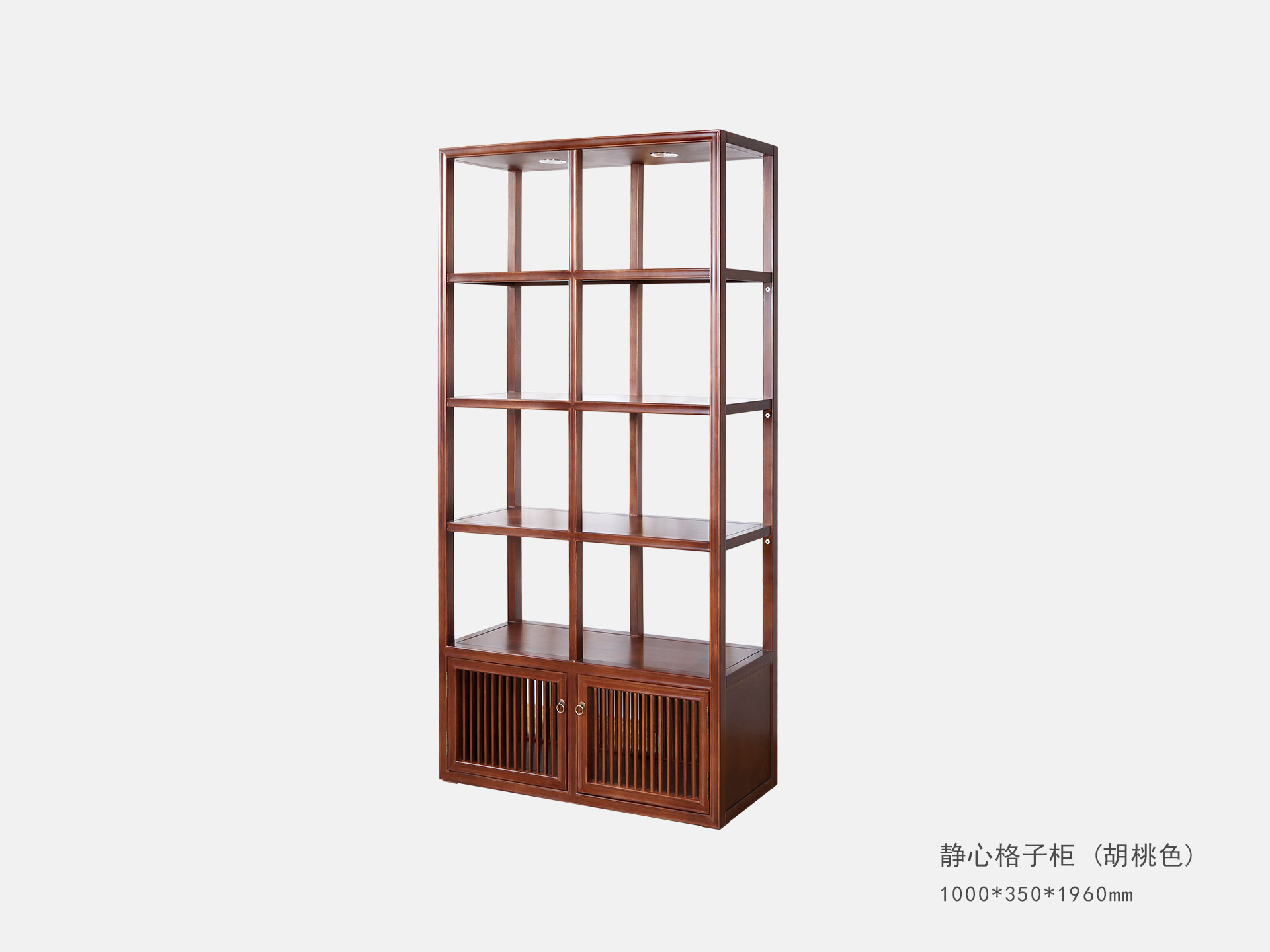 靜(jìng)心格子(zǐ)櫃（胡桃色）