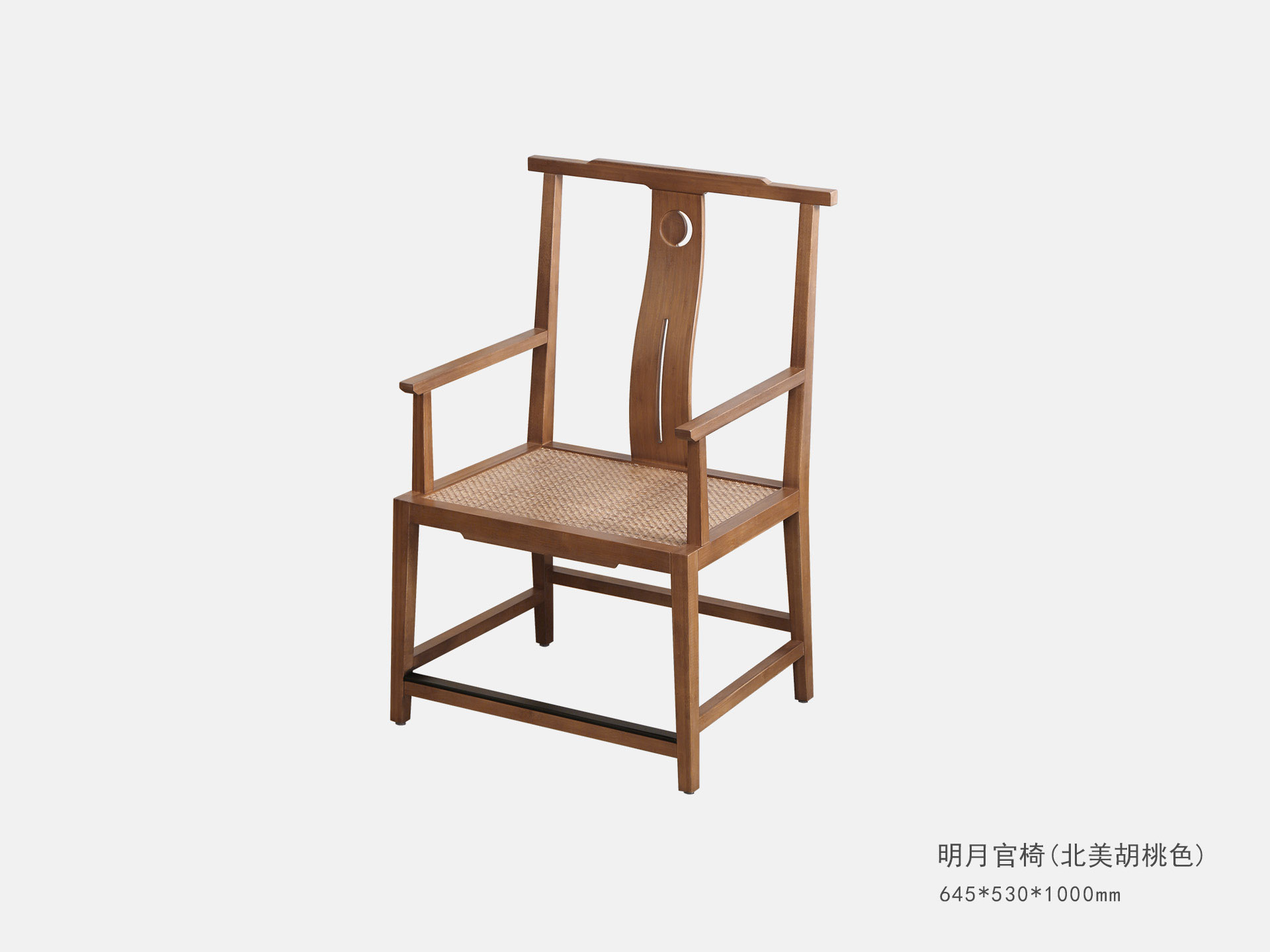 明(míng)月(yuè)官椅（北(běi)美(měi)胡桃色）