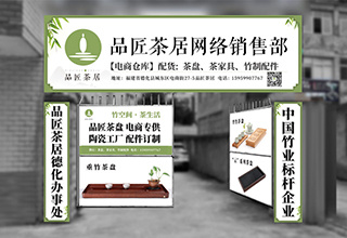 德化(huà)網絡部