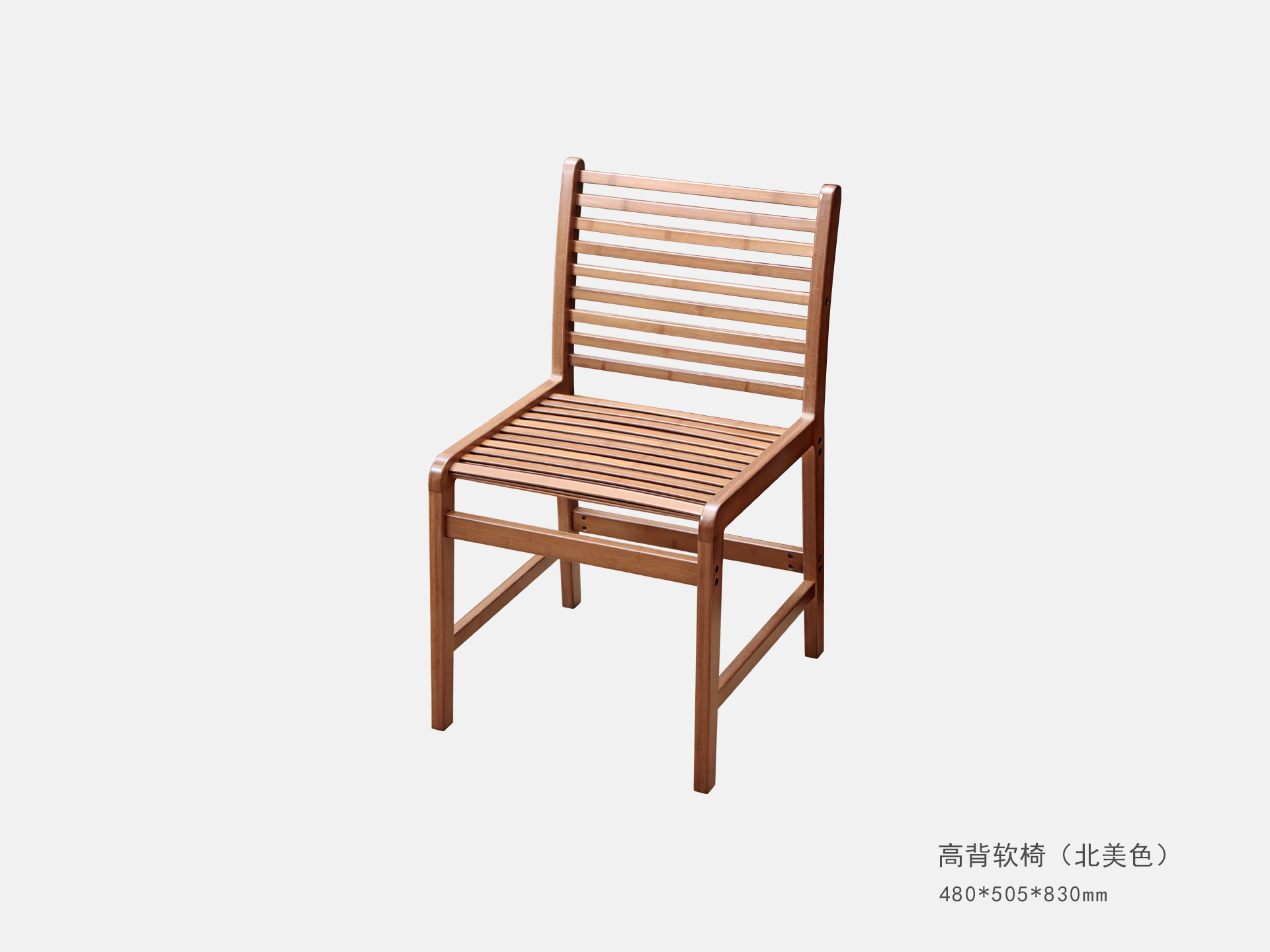 高(gāo)背軟椅(北(běi)美(měi)胡桃色)