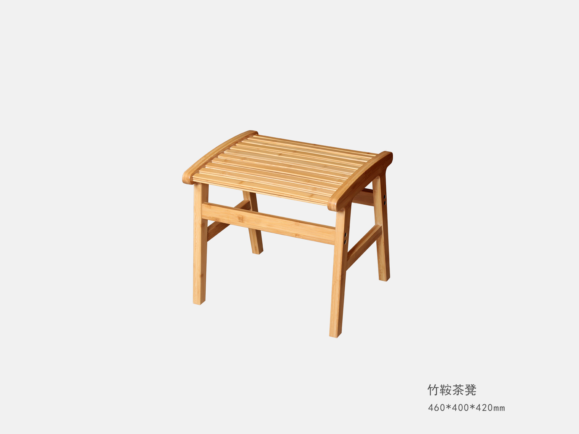 竹鞍茶凳