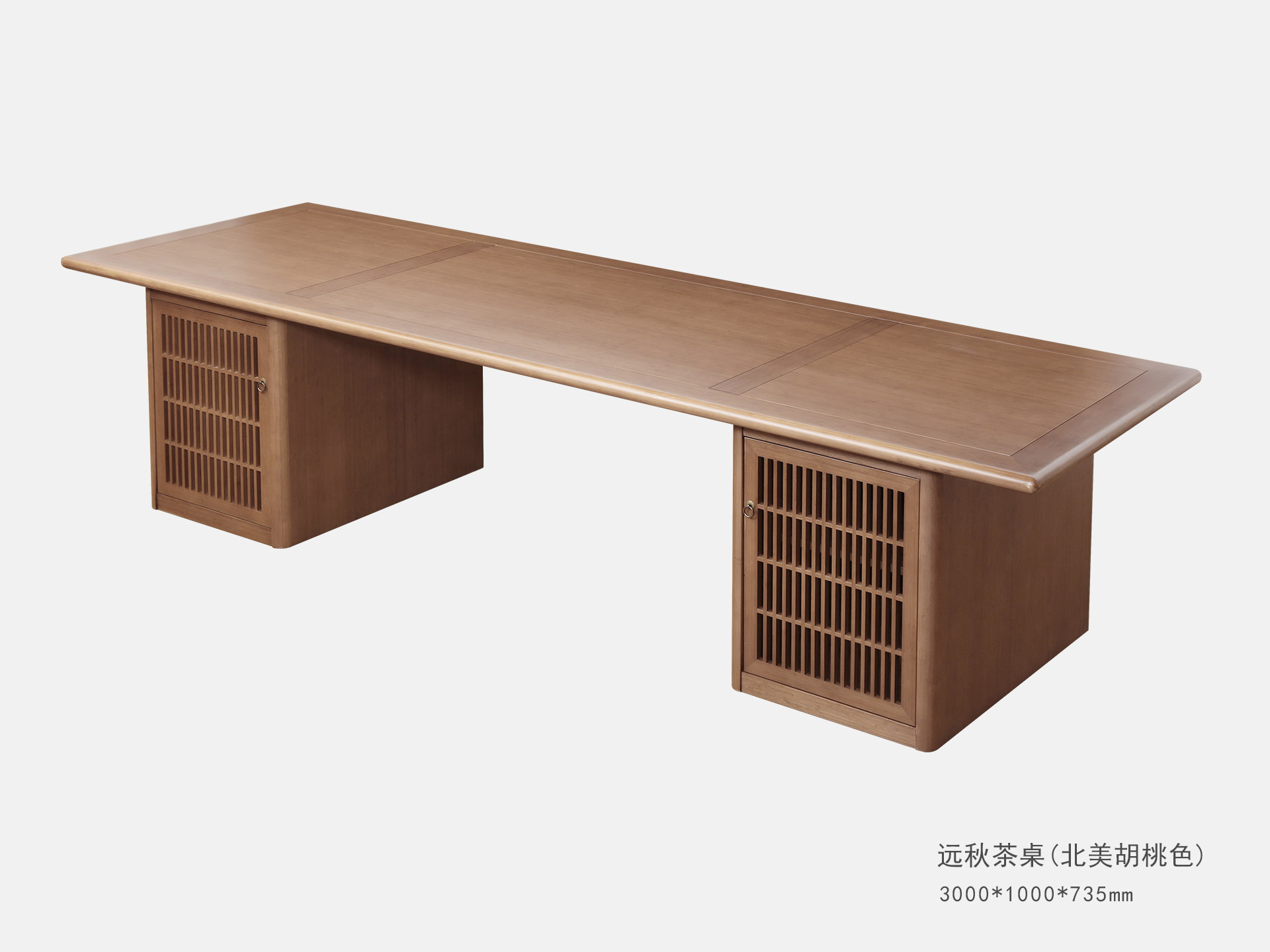 遠(yuǎn)秋茶桌【兩款】