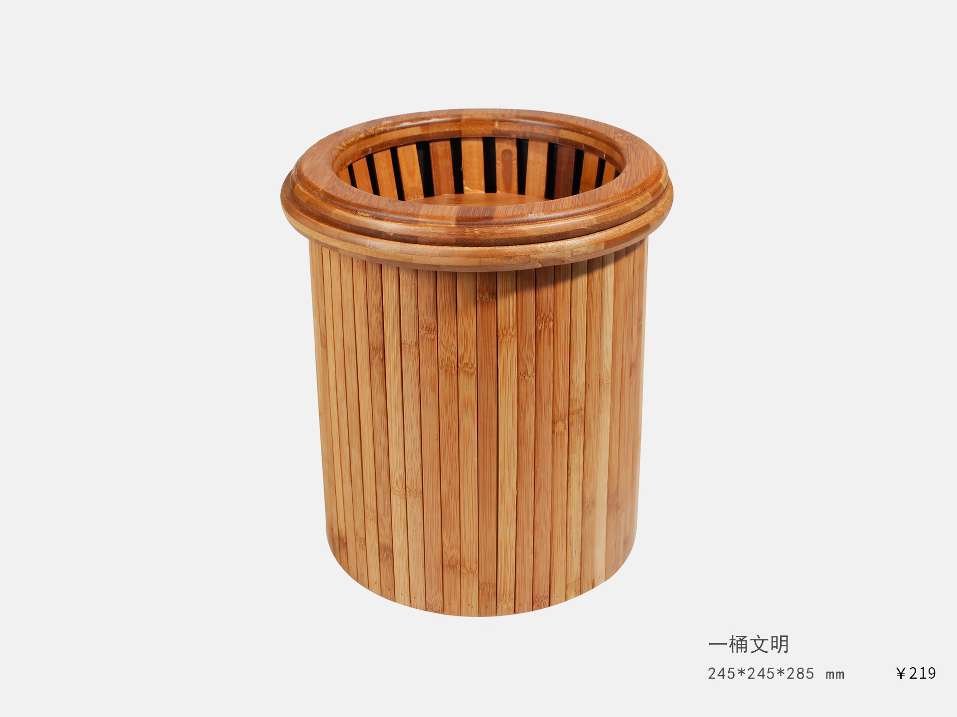 一(yī)桶文(wén)明(míng)