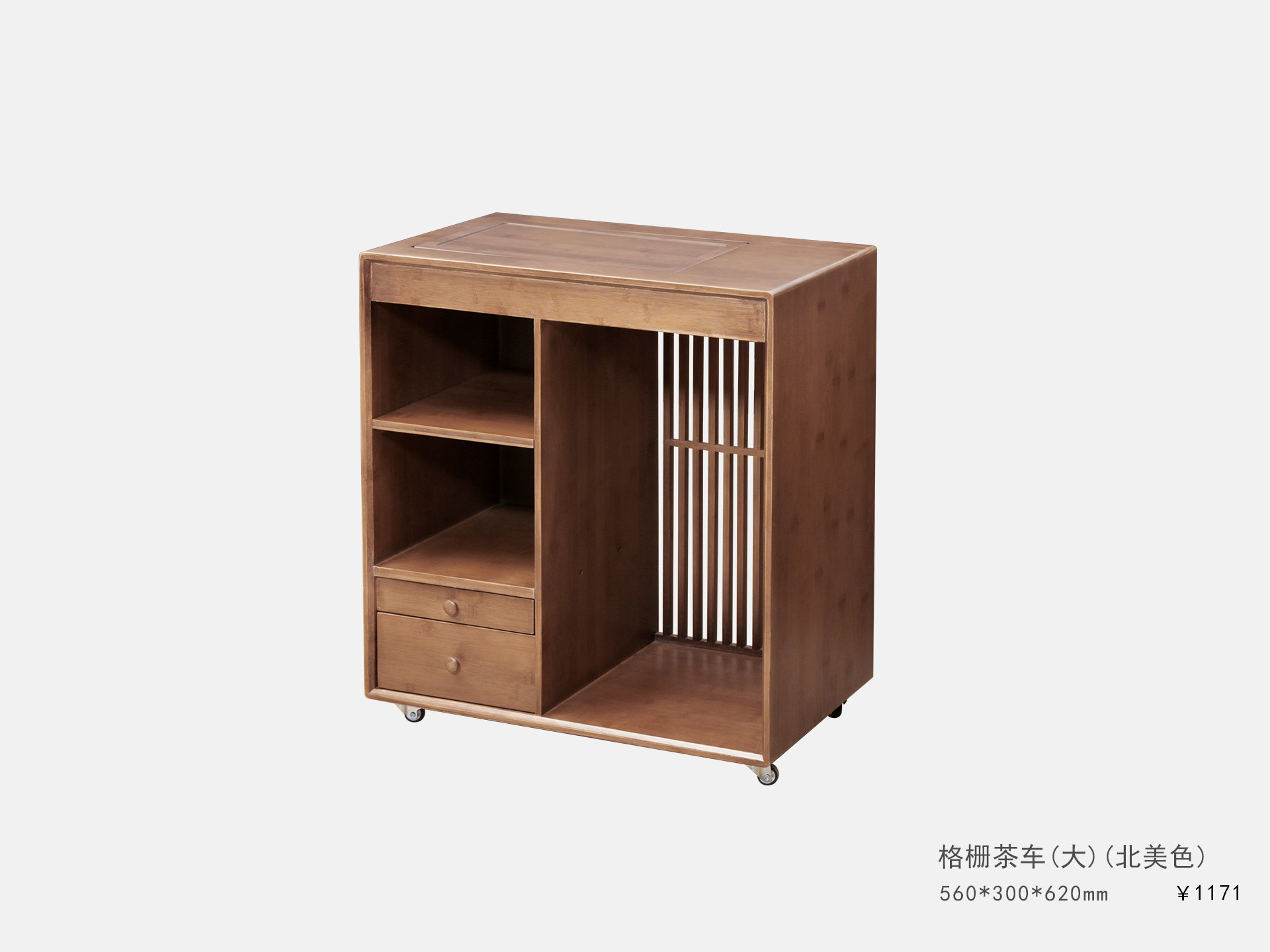 格栅茶車(chē)(大(dà))(北(běi)美(měi)色)