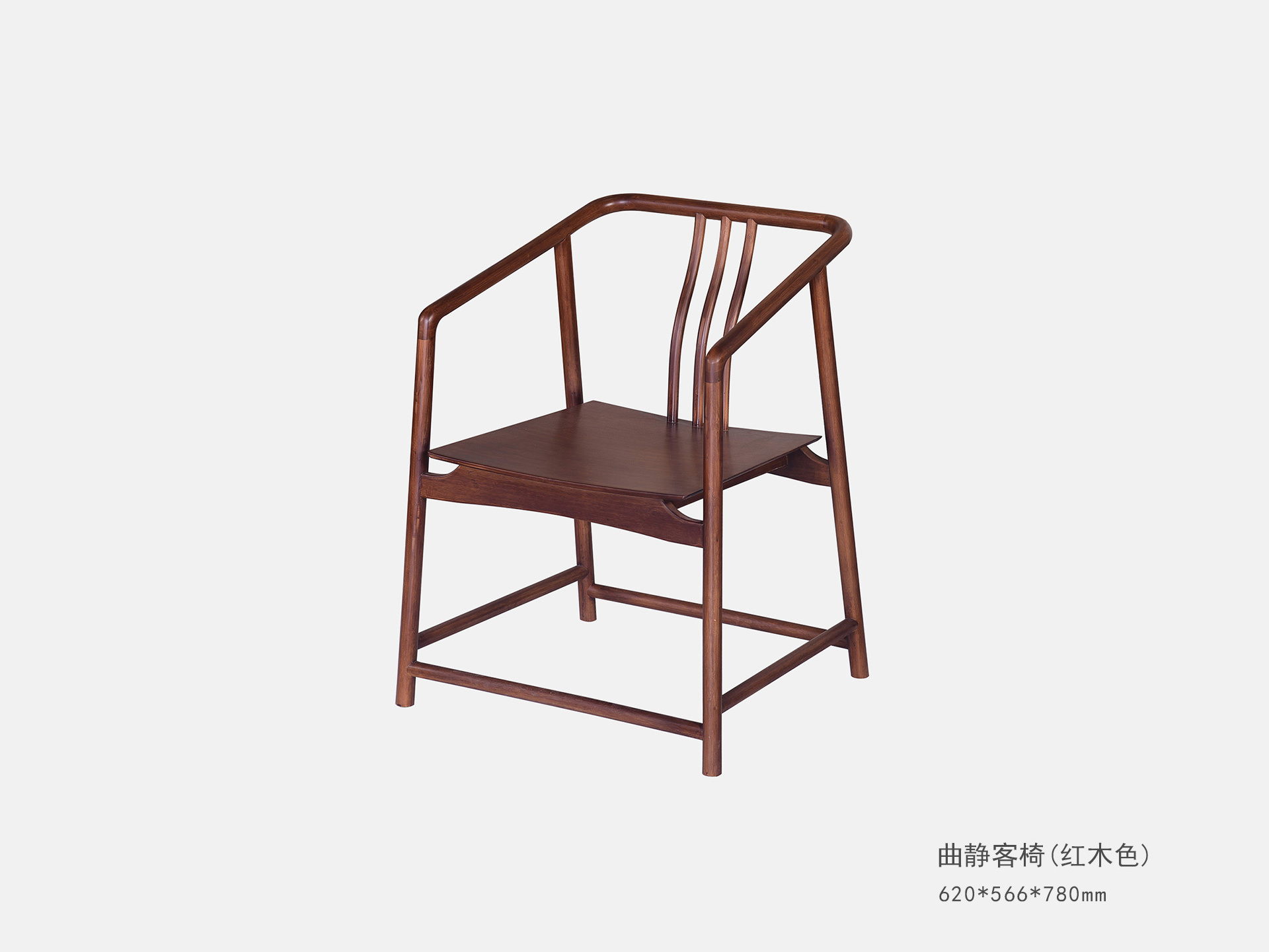 曲靜(jìng)客椅(紅(hóng)木(mù)色)