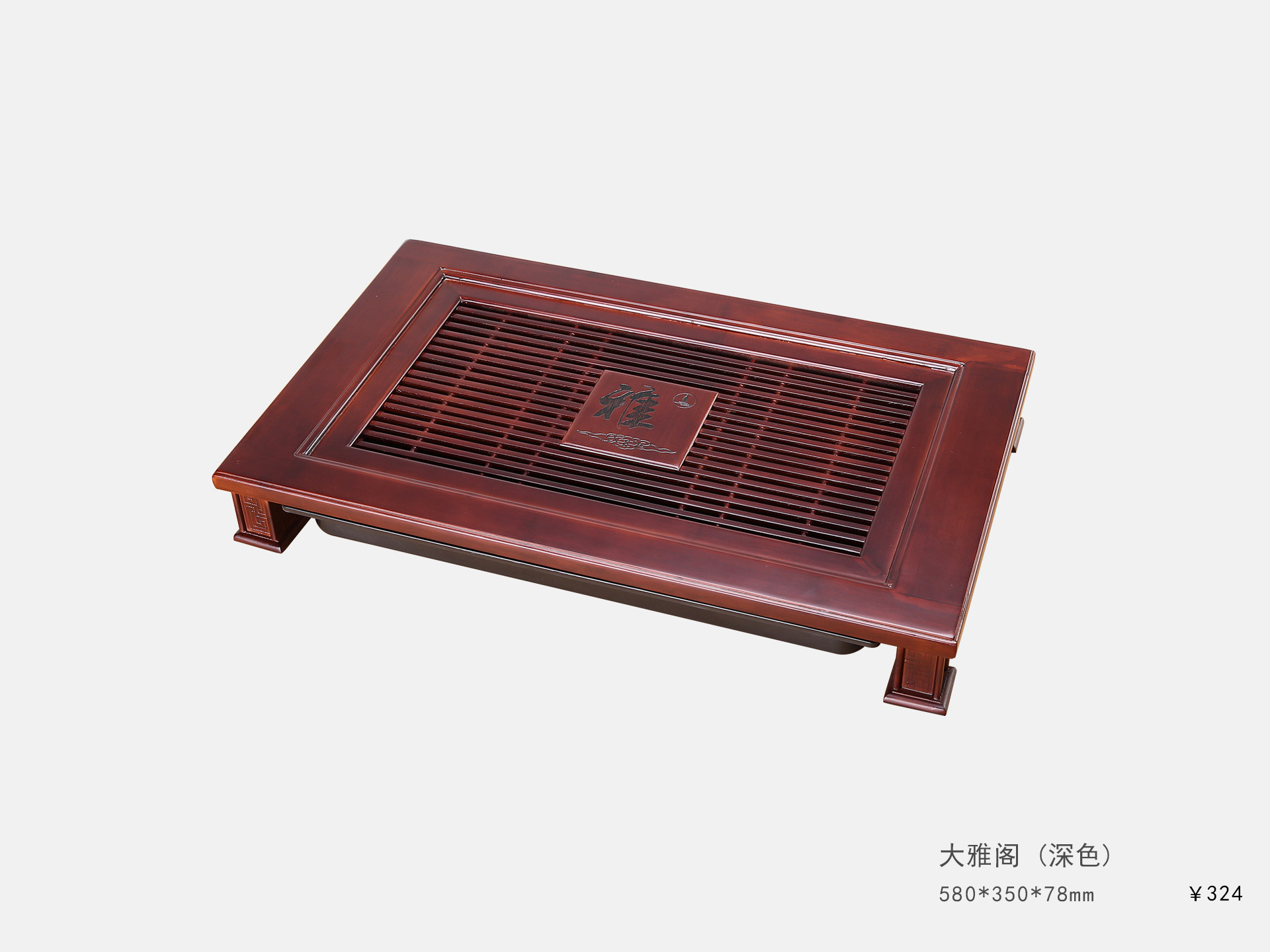 大(dà)雅格（深色）