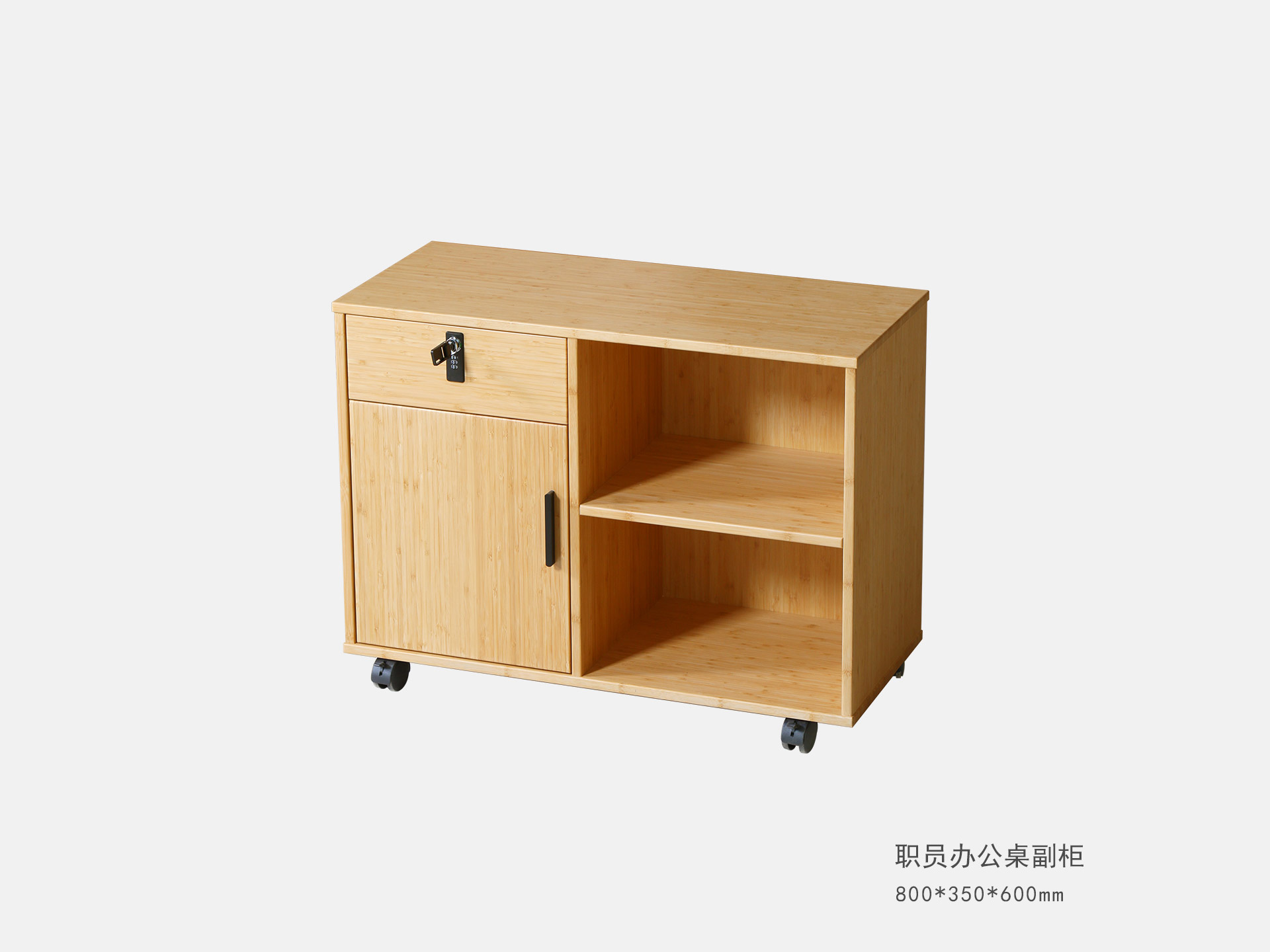 職員(yuán)辦公桌副櫃