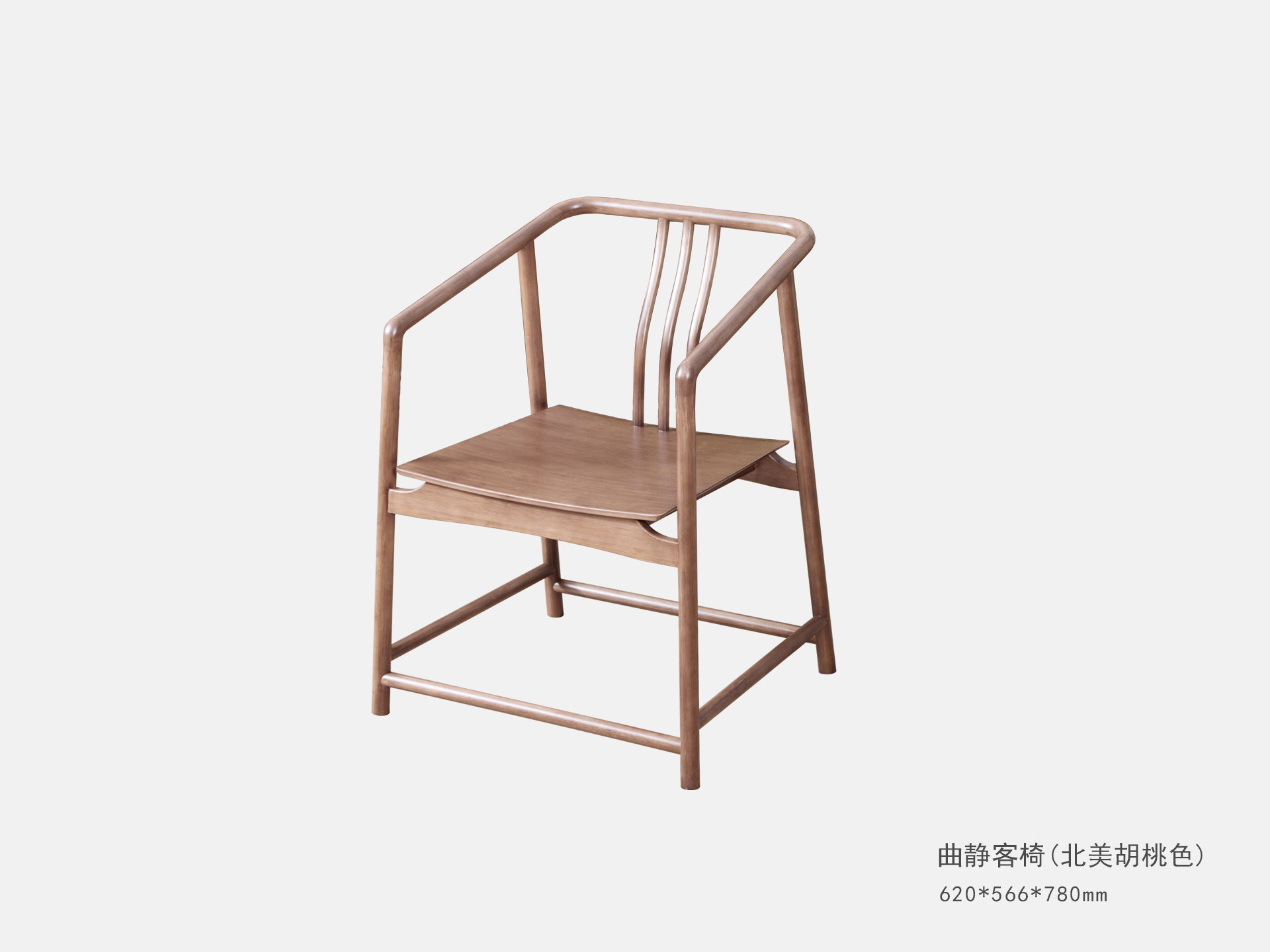 曲靜(jìng)客椅(北(běi)美(měi)胡桃色)