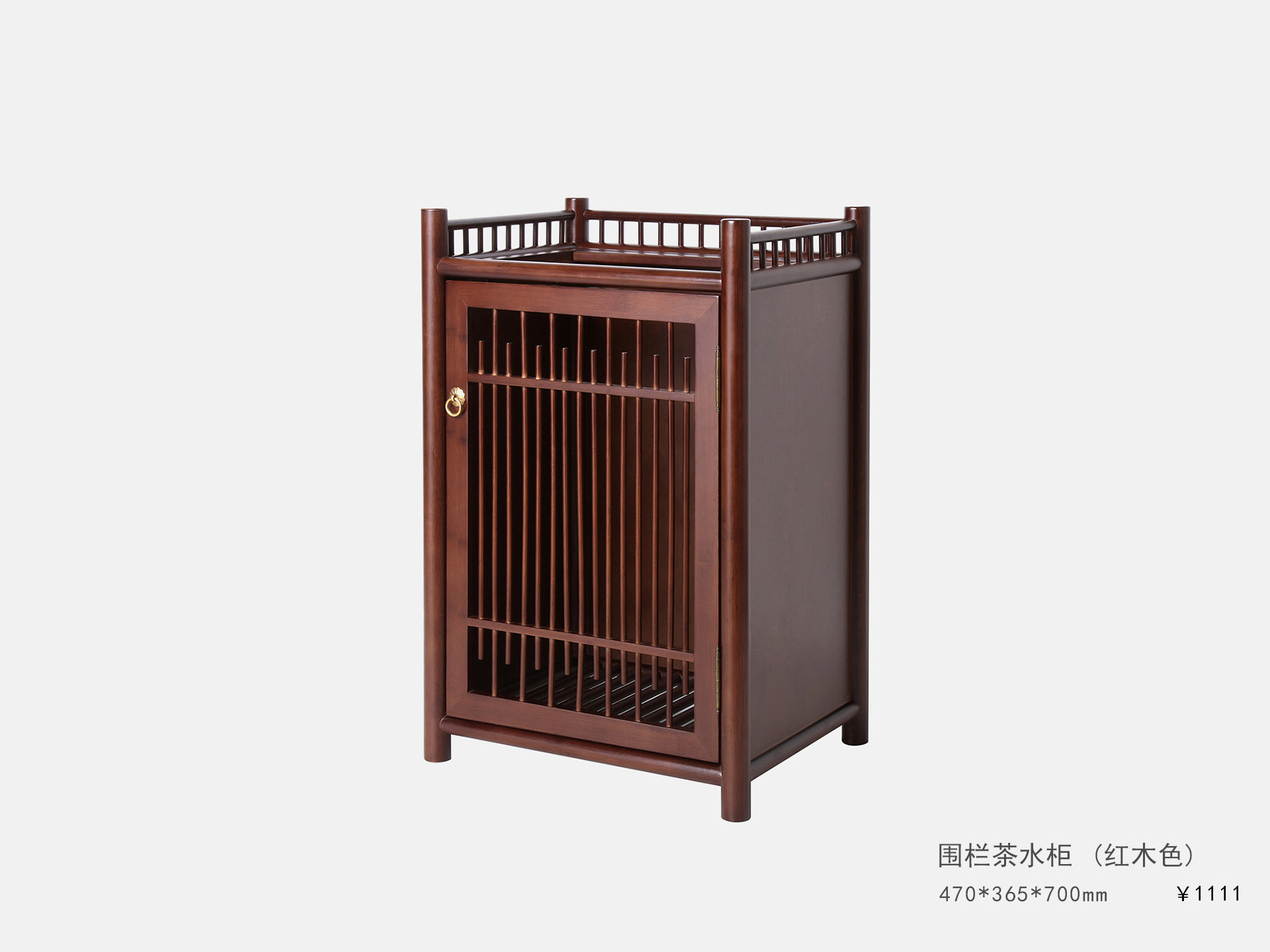 圍欄茶水(shuǐ)櫃（紅(hóng)木(mù)色）