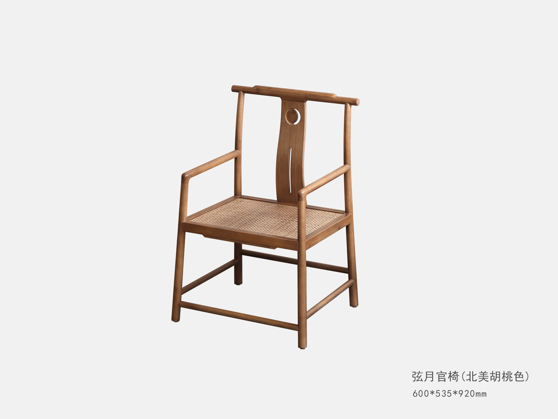 弦月(yuè)官椅（北(běi)美(měi)胡桃色）