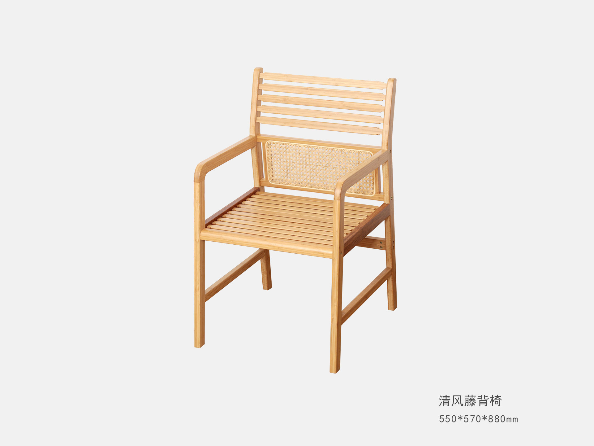 清風(fēng)藤背椅