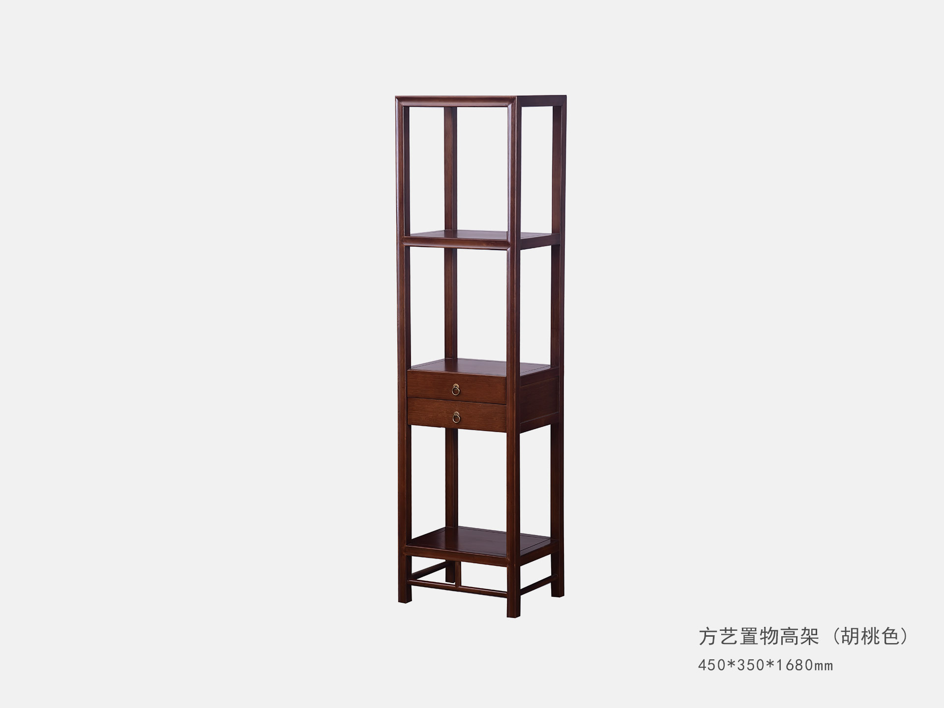 方藝置物(wù)高(gāo)架（胡桃色）