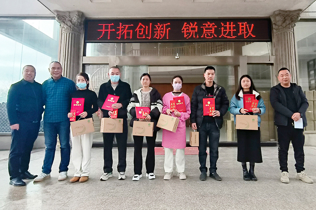 2023年(nián)度“優秀員(yuán)工(gōng)”表彰會(huì)